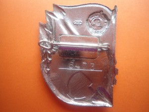 За активную работу в профсоюзах, ЛМД, №6473.