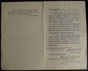 Военный билет офицера(разведчика) КГБ +др. документы