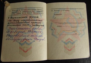 Военный билет офицера(разведчика) КГБ +др. документы