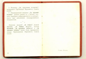 Док на женщину ЗА БОЕВЫЕ ЗАСЛУГИ б\н.