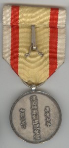 Медаль В память открытия синтоистского храма Манчжоу ГО