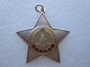 ор. Славы 2 ст. № 32108