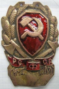 Нагрудный знак ЖД РКМ