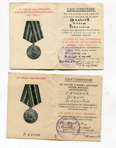 Комплект д-тов на Олейник И П -кавалелера м-ли Нахимова 9552