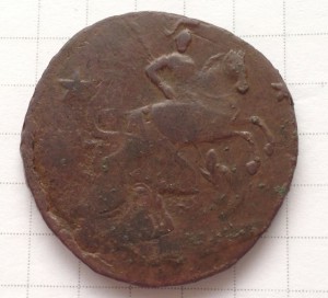 2 копейки 1762 арматурные