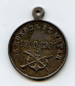 За поход в Китай - "частник"...