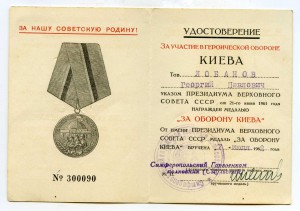 К-т уд. Кавказ, Киев и ЗПНГ на генерал майора танковых войск