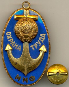 Должностной знак ММФ: Охрана труда №761.