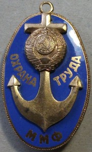 Должностной знак ММФ: Охрана труда №761.