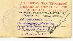 К-т уд. Заполярье, ЗПНГ(подпись ГСС) БЗ (б/н) и юб. медали