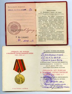 К-т уд. Заполярье, ЗПНГ(подпись ГСС) БЗ (б/н) и юб. медали