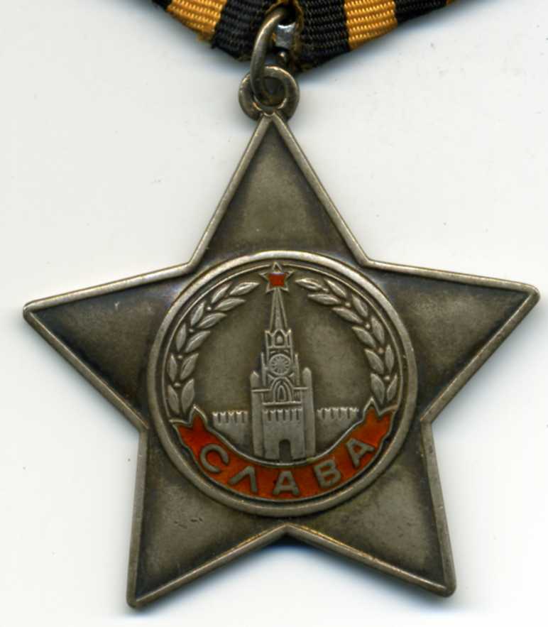 Слава 3 ст. № 795509 с док.