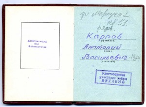 Слава 3 ст. № 795509 с док.