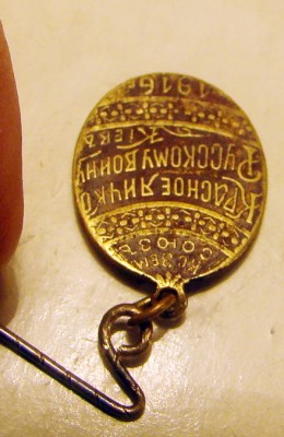 Продам жетон Кучкина
