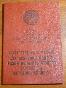 Док Нефтегаз ....