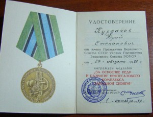 Док Нефтегаз ....