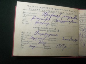 Удостоверение Ударника ССРА 1935г.