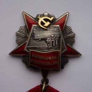 Революция 56***