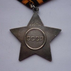 Слава 3 ст. 229***