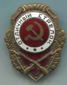 Отличный стрелок, МТХ - №5 по Хламкину.