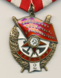 БКЗ-2 (редкий) № 16ххх