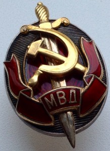 Заслуженный работник МВД №21791 (proof)