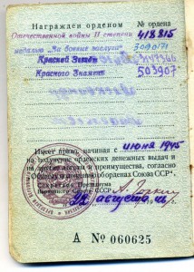 Комплект на Вьюгина
