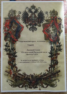 ГК 4 ст. № 716692
