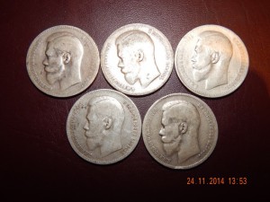 рубли 1897 г. 5 шт