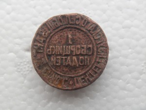 Печать 1 Сборщика Податей.