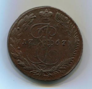 5 копеек 1767 г ЕМ. Двойной удар, утяжеленный.
