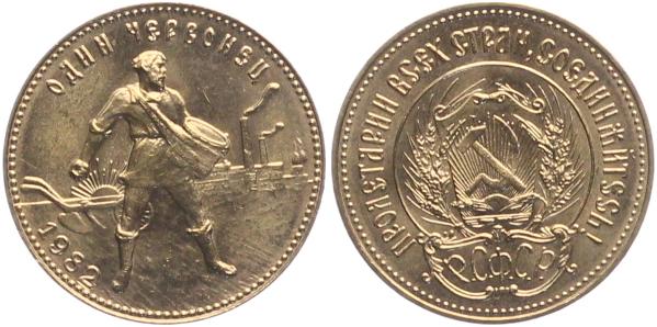 Сеятель 1982 год ММД