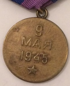 Не большая подборка медалей.