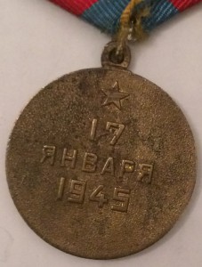 Не большая подборка медалей.