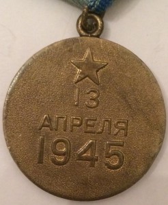 Не большая подборка медалей.