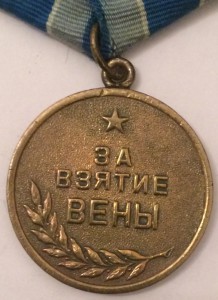 Не большая подборка медалей.