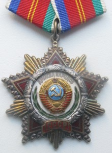 Дружба Народов с  удостоверением