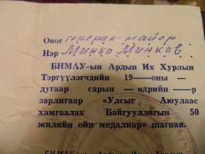 НА ИНОСТРАНЦА ЗАММИНИСТРА МВД БОЛГАРИИ ГЕНЕРАЛ