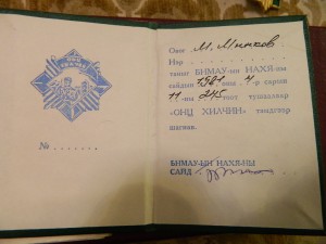 док 50 лет кгб и знак и док пограничник на замминистра мвд