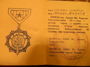 док 50 лет кгб и знак и док пограничник на замминистра мвд