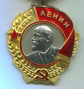 Ленин № 134475 Д.