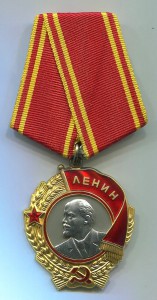 Ленин № 134475 Д.