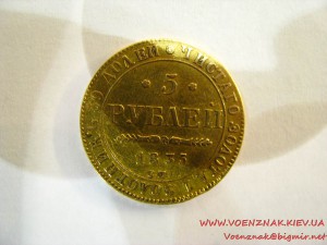 5 рублей 1835 года, золото, СПБ