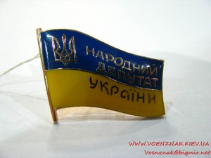 Знак народного депутата Украины, золото, 585 проба, 13.27 гр