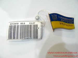 Знак народного депутата Украины, золото, 585 проба, 13.27 гр