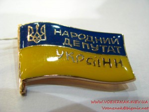 Знак народного депутата Украины, золото, 585 проба, 13.27 гр