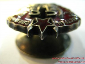"Знак Почета" №9634, клеймо "Мондвор", без букв "С" и "Р" в
