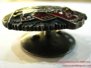 "Знак Почета" №9634, клеймо "Мондвор", без букв "С" и "Р" в