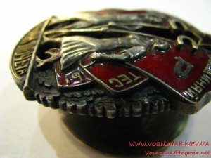 "Знак Почета" №9634, клеймо "Мондвор", без букв "С" и "Р" в