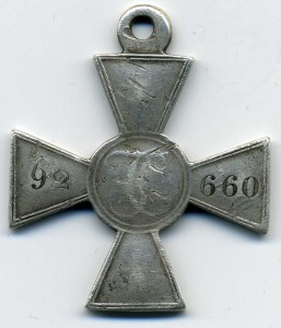 ЗОВО. №92660,безстепенник.